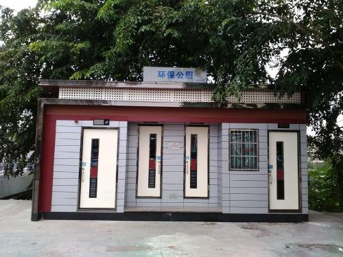 環(huán)保移動廁所 環(huán)保移動廁所